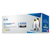 格之格 NT-PH204Yplus+ 硒鼓 黃色 適用惠普154NW M180 系列 計(jì)價(jià)單位：個(gè)