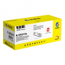 科思特 K CF211A 硒鼓 藍(lán)色適用HP LaserJet Pro 200 Color M251n/M251nw/M276fn/m276fnw 1400頁計(jì)價(jià)單位：個(gè)