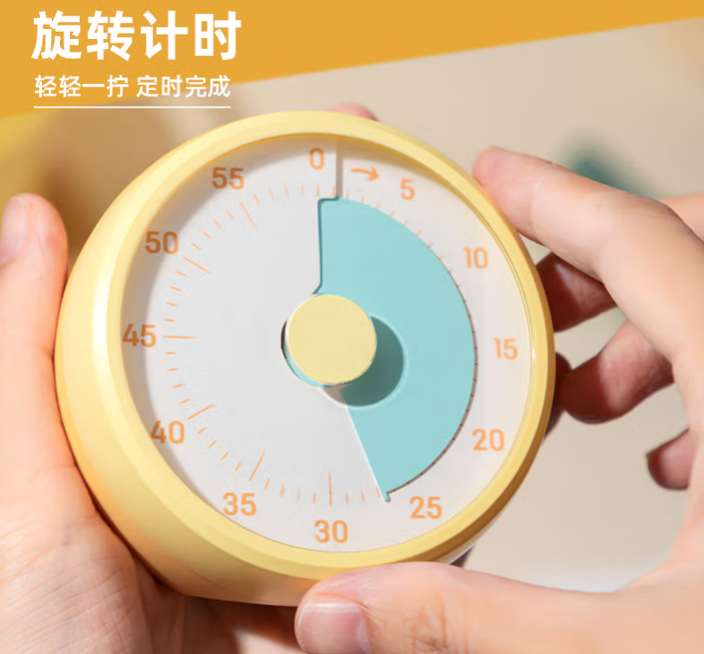 計(jì)時(shí)器.png