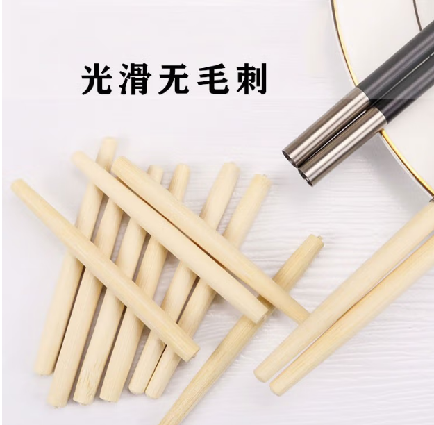 筷子頭.png